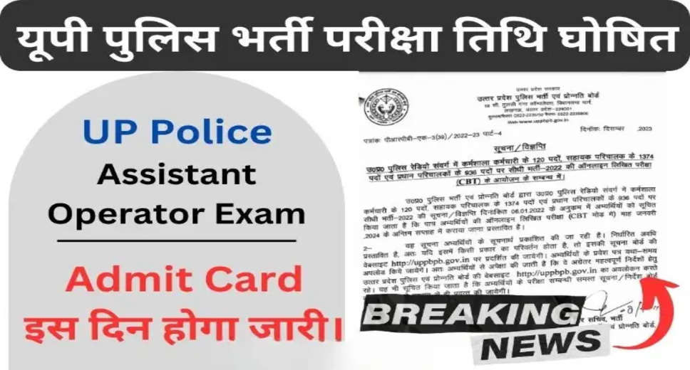 UP Police Assistant Operator Exam 2023 Concluded! Stay Updated for Result & Next Recruitment