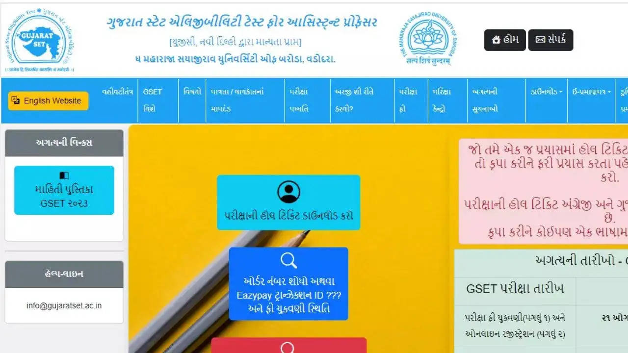 Gujarat SET Admit Card 2023 Released: Download Here
