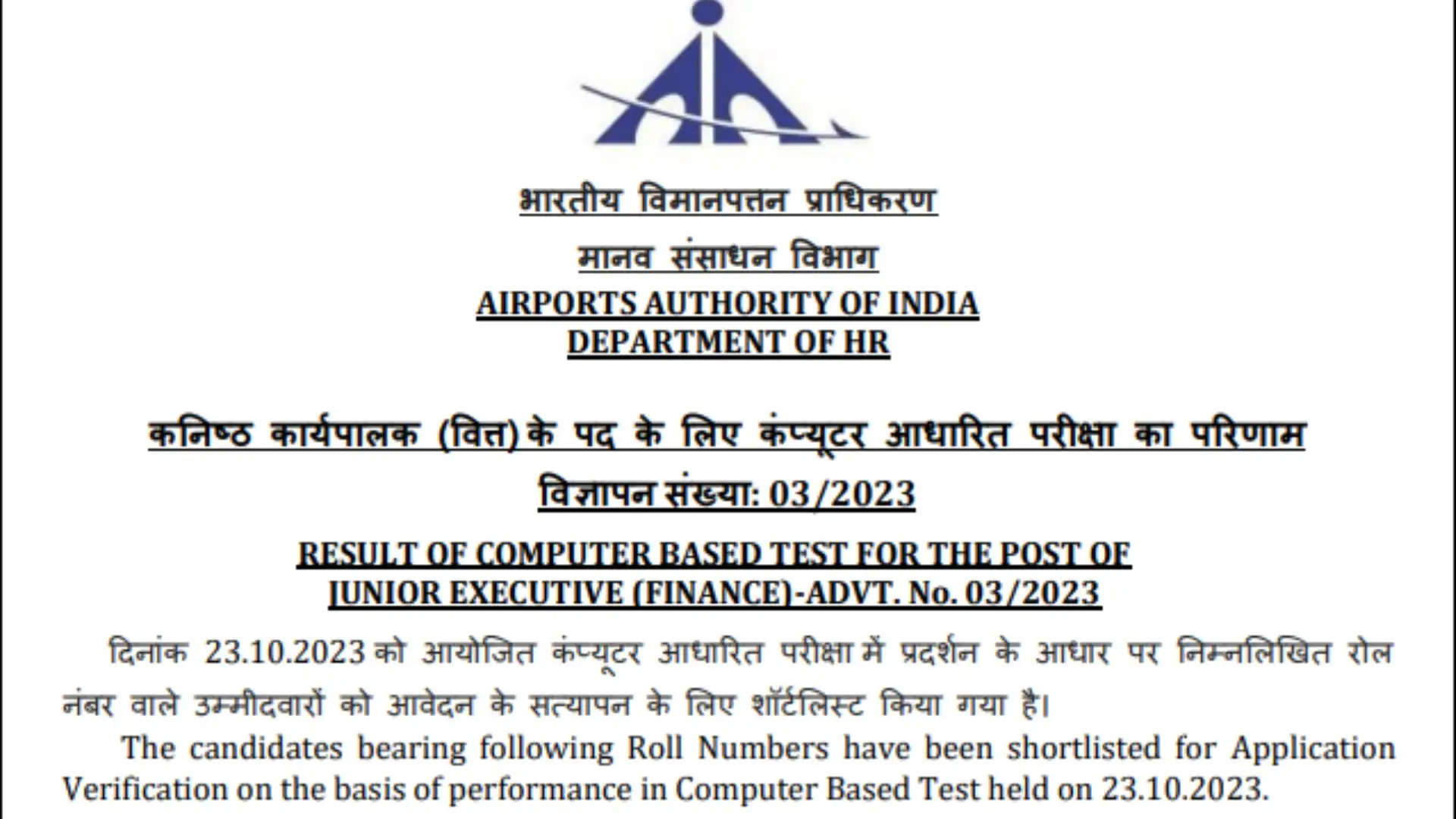 AAI Junior Executive Result 2023 Released: Check Here How To Download