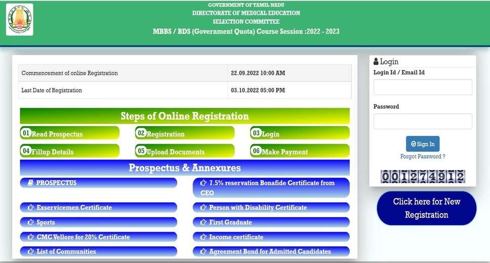 TN NEET UG 2024 Counselling Registration Ends Today: Final Steps to Apply