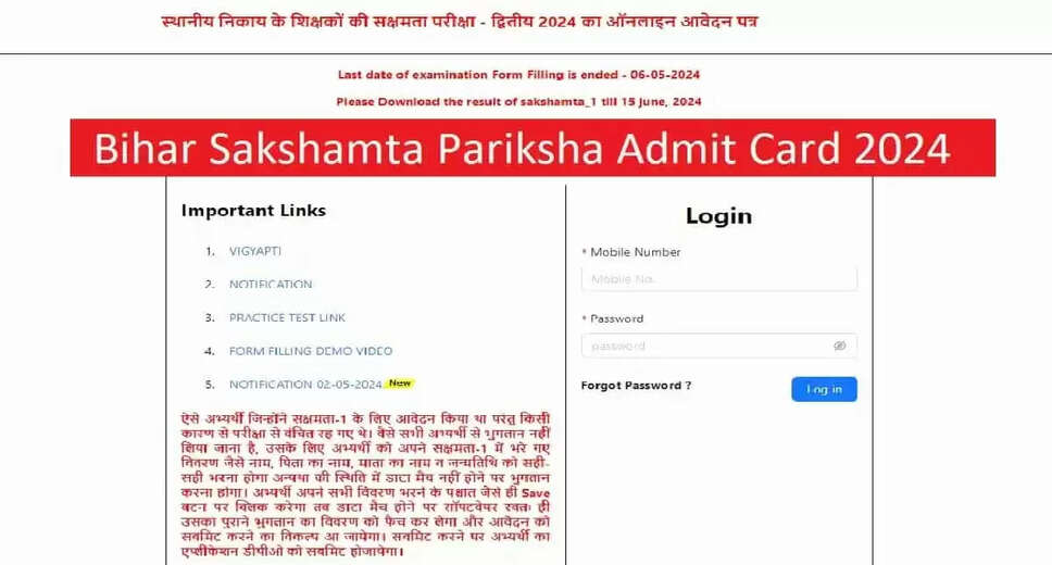 BSEB Bihar Sakshamta Pariksha II Exam 2024: Admit Card Now Available for Download