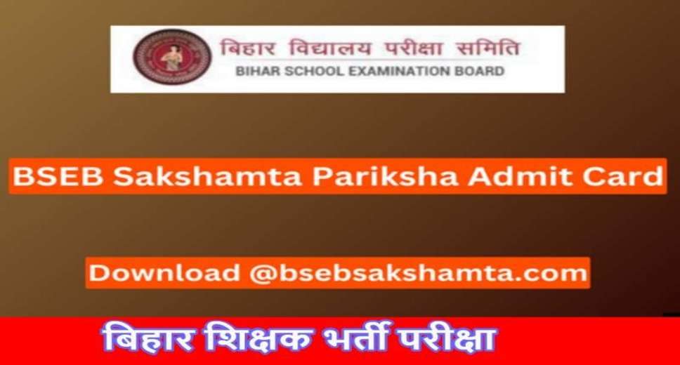 BSEB Sakshamta Exam 2 Admit Card 2024 Published: Access Your Admit Card Now