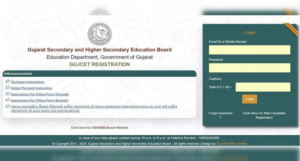 GUJCET 2024 Application Form Extended: Apply Online Till January 22nd