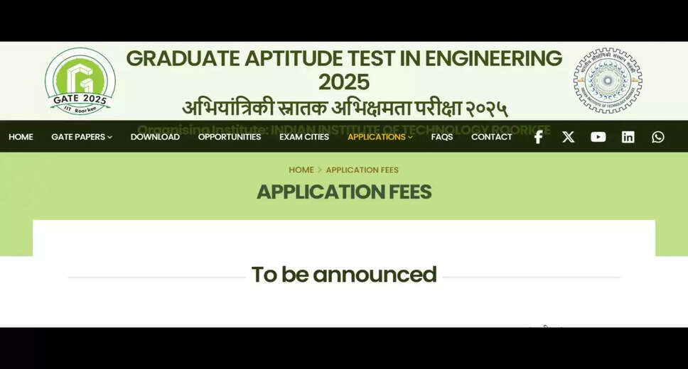 GATE 2025: Application Process Begins August 24; Key Dates to Note