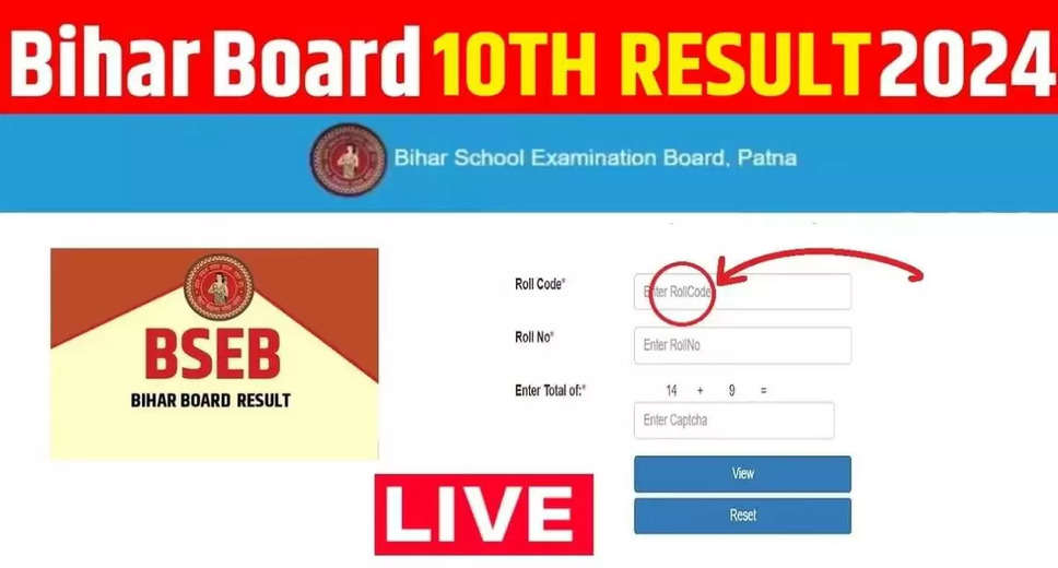 Bihar Board Class 10th Matric Revised Results 2024: Download Now 