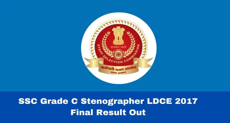 SSC Grade C Stenographers LDCE 2017: Final Result Declared, Download List of Shortlisted Candidates