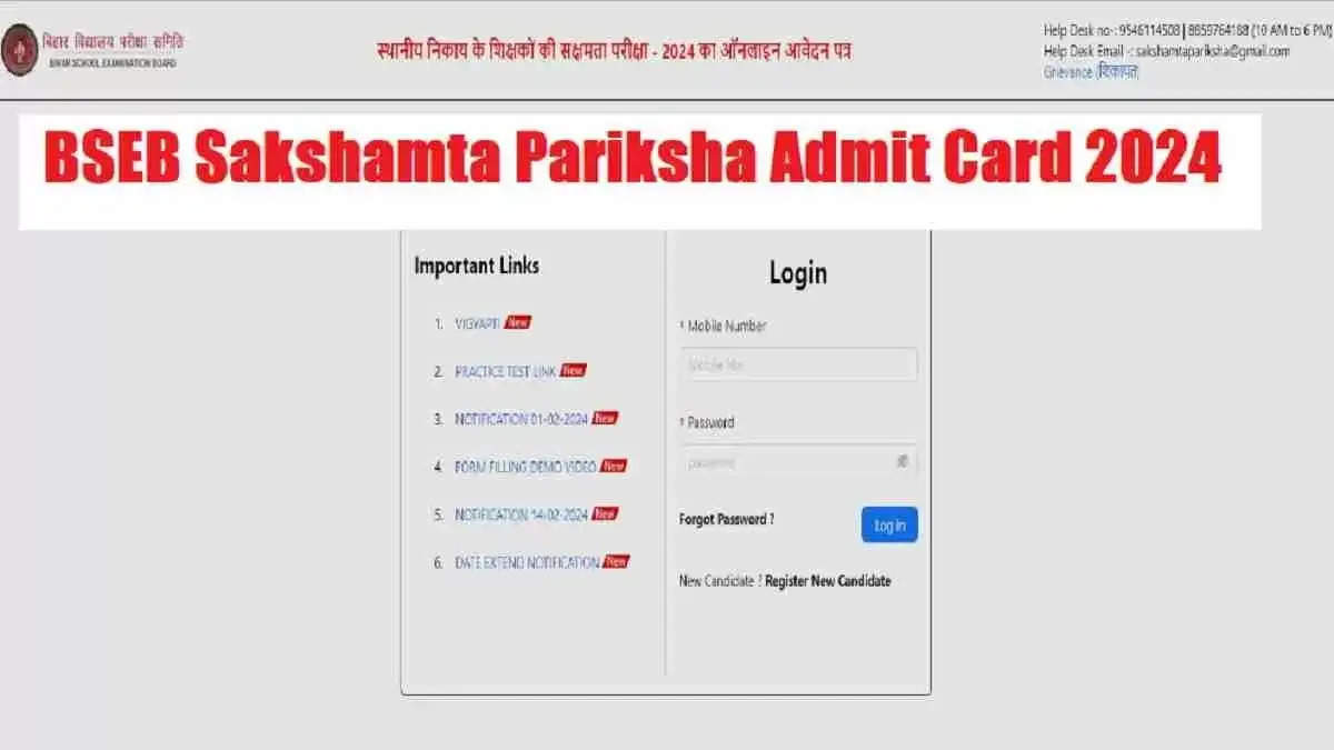 Bihar Sakshamta Pariksha Admit Card 2024 Out: Download at bsebsakshamta.com