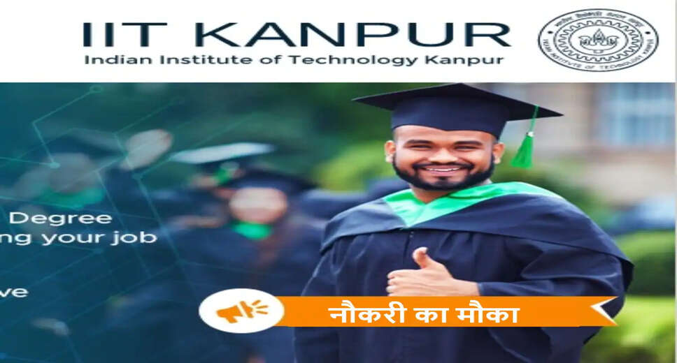 IIT KANPUR Recruitment 2023: A great opportunity has emerged to get a job (Sarkari Naukri) in Indian Institute of Technology Kanpur (IIT KANPUR). IIT KANPUR has sought applications to fill the posts of Senior Project Associate (IIT KANPUR Recruitment 2023). Interested and eligible candidates who want to apply for these vacant posts (IIT KANPUR Recruitment 2023), they can apply by visiting the official website of IIT KANPUR iitk.ac.in. The last date to apply for these posts (IIT KANPUR Recruitment 2023) is 20 February 2023. Apart from this, candidates can also apply for these posts (IIT KANPUR Recruitment 2023) directly by clicking on this official link iitk.ac.in. If you want more detailed information related to this recruitment, then you can see and download the official notification (IIT KANPUR Recruitment 2023) through this link IIT KANPUR Recruitment 2023 Notification PDF. A total of 1 posts will be filled under this recruitment (IIT KANPUR Recruitment 2023) process. Important Dates for IIT Kanpur Recruitment 2023 Starting date of online application - Last date for online application – 20 February 2023 Vacancy details for IIT Kanpur Recruitment 2023 Total No. of Posts- 1 Location- Kanpur Eligibility Criteria for IIT Kanpur Recruitment 2023 Senior Project Associate – B.Tech degree from any recognized institute with experience Age Limit for IIT KANPUR Recruitment 2023 The age limit of the candidates will be valid as per the rules of the department Salary for IIT KANPUR Recruitment 2023 Senior Project Associate – 21600-1800-54000/- per month Selection Process for IIT KANPUR Recruitment 2023 Selection Process Candidates will be selected on the basis of written test. How to Apply for IIT Kanpur Recruitment 2023 Interested and eligible candidates can apply through IIT KANPUR official website (iitk.ac.in) by 20 February 2023. For detailed information in this regard, refer to the official notification given above. If you want to get a government job, then apply for this recruitment before the last date and fulfill your dream of getting a government job. You can visit naukrinama.com for more such latest government jobs information.