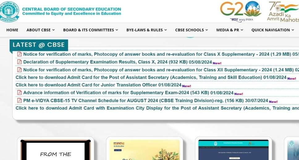 CBSE Supplementary Results 2024: Apply for Marks Verification from August 9