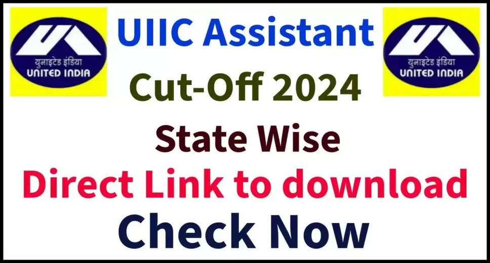 UIIC Assistant 2024 Marks Released: Check Cutoff Marks Here