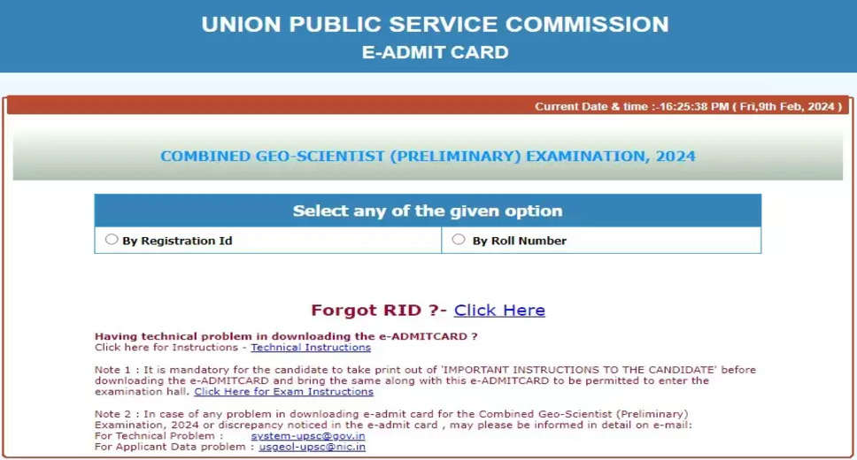 UPSC Combined Geo-Scientist (Preliminary) Exam, 2024 admit card released