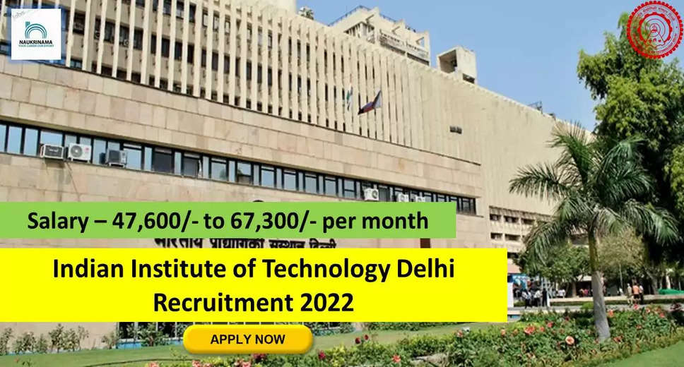 Government Jobs 2022 - Indian Institute of Technology Delhi (IIT Delhi) has invited applications from young and eligible candidates to fill the post of Project Manager. If you have obtained degree, graduation, post graduation degree and you are looking for government job for many days, then you can apply for these posts. Important Dates and Notifications – Post Name - Project Manager Total Posts – 1 Last Date – 26 September 2022 Location - New Delhi Indian Institute of Technology Delhi (IIT Delhi) Post Details 2022 Age Range - The minimum age and maximum age of the candidates will be valid as per the rules of the department and age relaxation will be given to the reserved category. salary - The candidates who will be selected for these posts will be given a salary of 47,600/- to 67,300/- per month. Qualification - Candidates should have Degree, Graduation, Post Graduation Degree from any recognized institute and have experience in related subject. Selection Process Candidate will be selected on the basis of written examination. How to apply - Eligible and interested candidates may apply online on prescribed format of application along with self restrictive copies of education and other qualification, date of birth and other necessary information and documents and send before due date. Official site of Indian Institute of Technology Delhi (IIT Delhi) Download Official Release From Here Get information about more government jobs in New Delhi from here