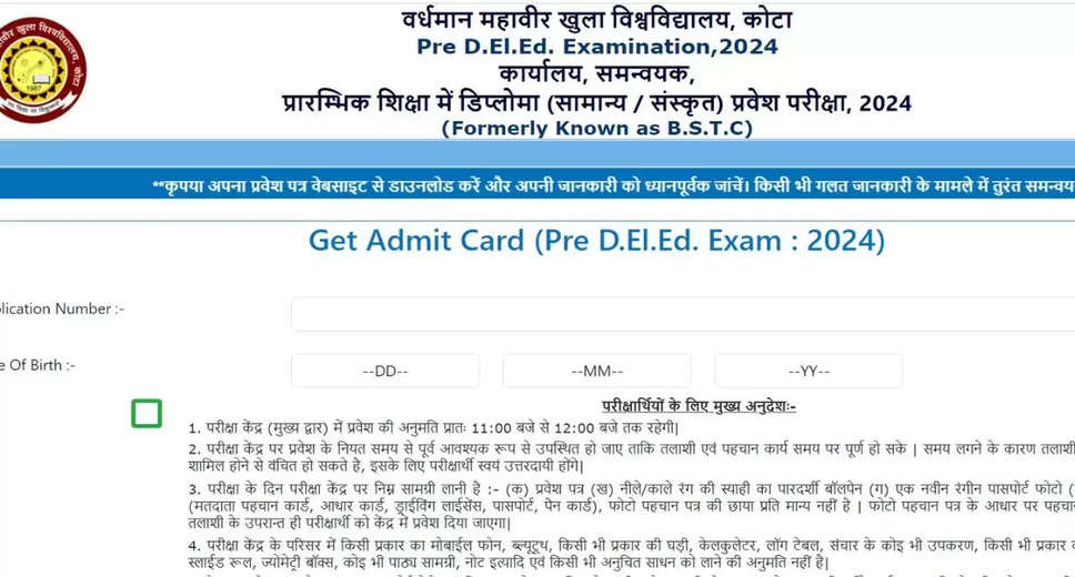 Rajasthan BSTC 2024 Admit Card Released: Download Pre D.El.Ed Call Letter