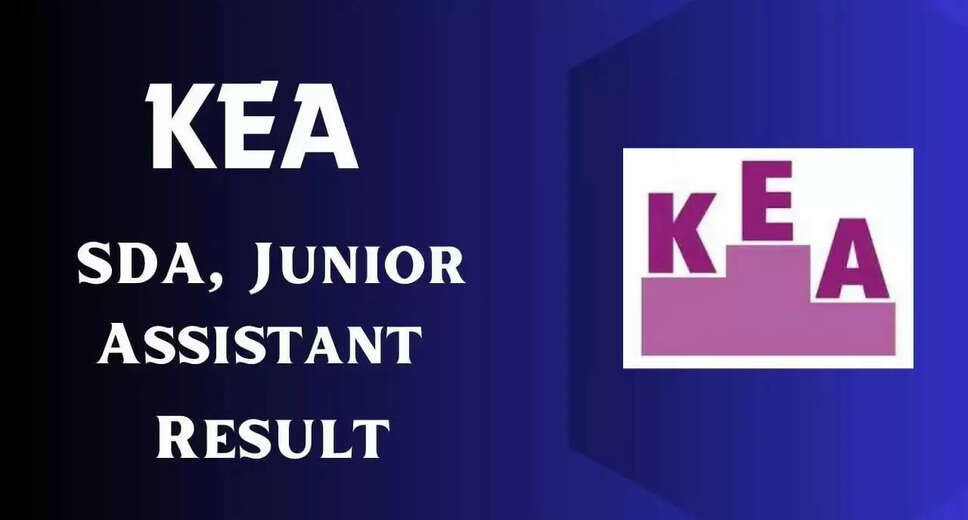 KEA Assistant, Junior Assistant, SDA & Other Exam 2023 Revised Result Declared: Verify Now